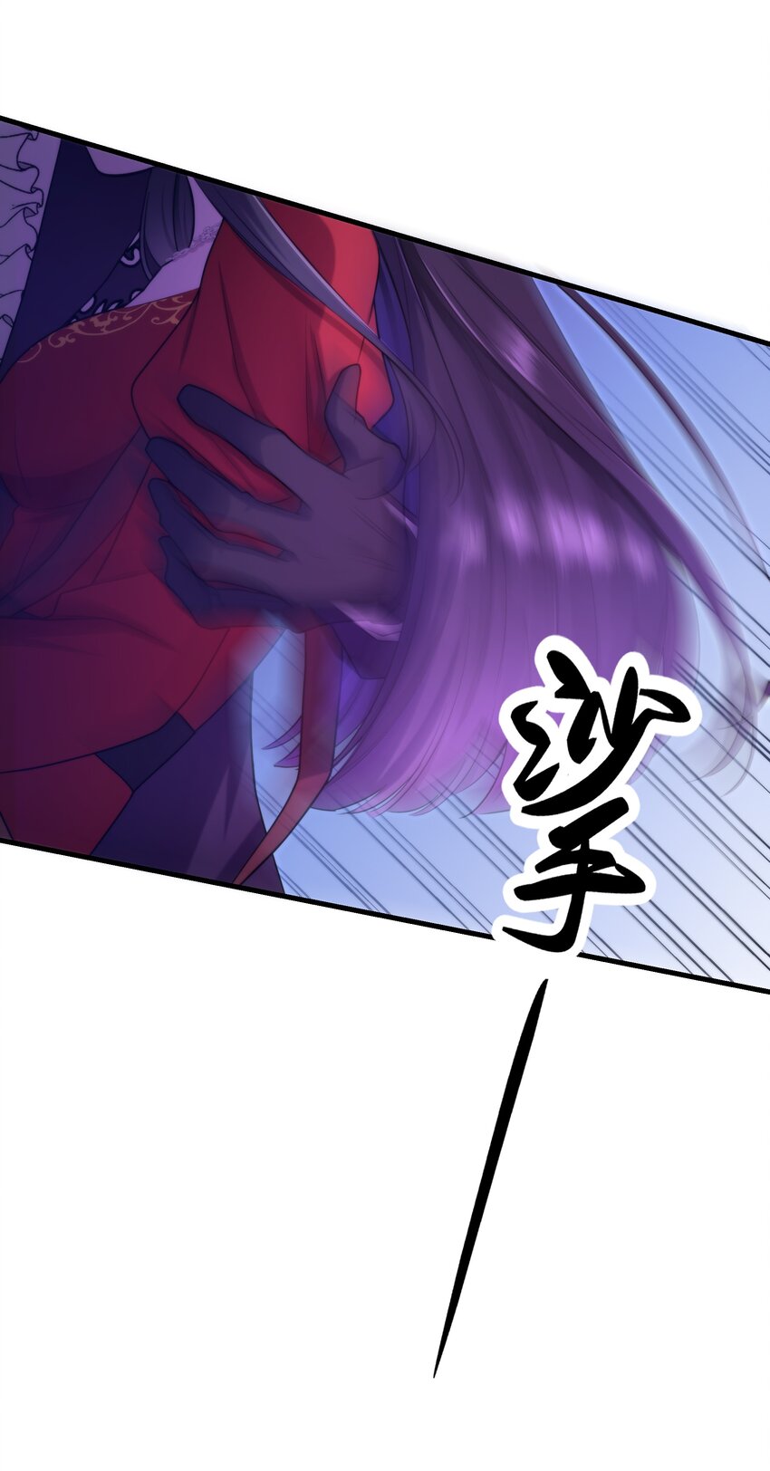 《无限逃离我的恐怖恋人》第11话 被BOSS绑架了？ 第42页