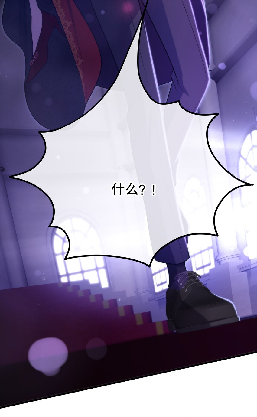 《无限逃离我的恐怖恋人》第11话 被BOSS绑架了？ 第44页