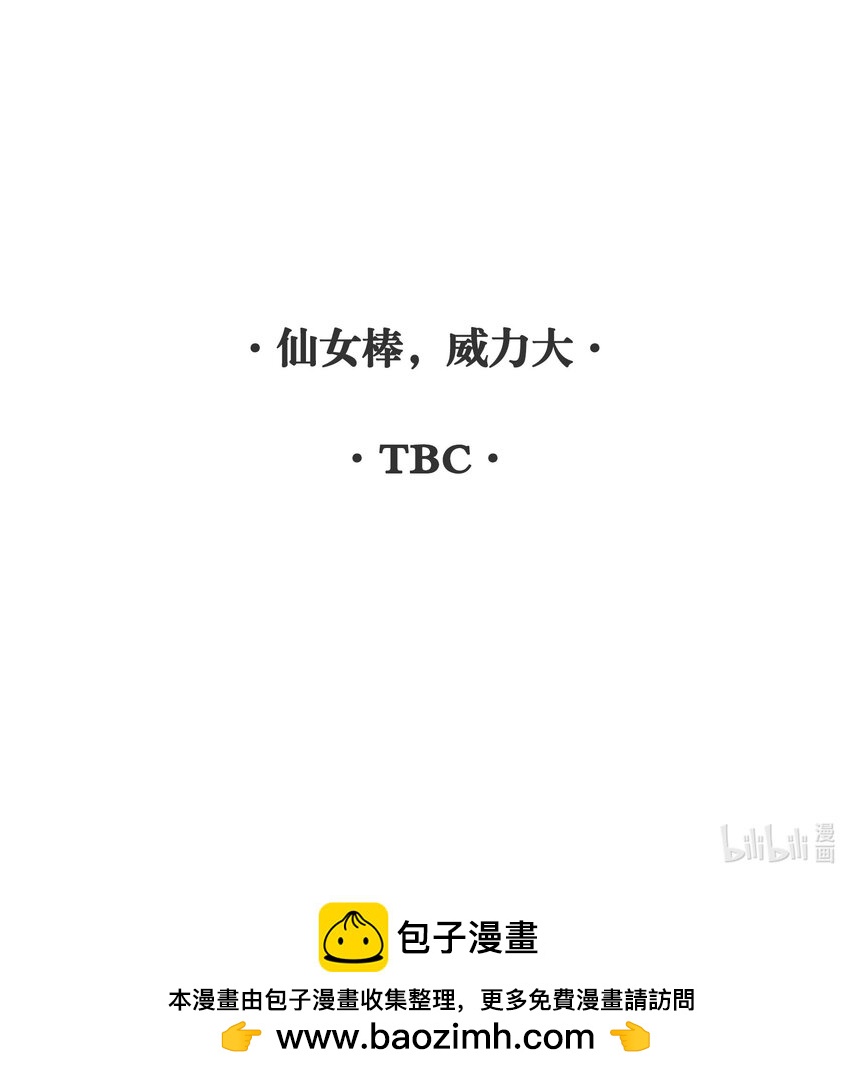 《无限逃离我的恐怖恋人》第11话 被BOSS绑架了？ 第47页