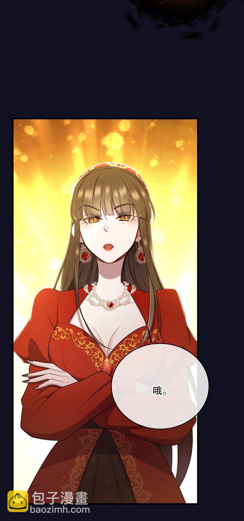《无限逃离我的恐怖恋人》第11话 被BOSS绑架了？ 第7页