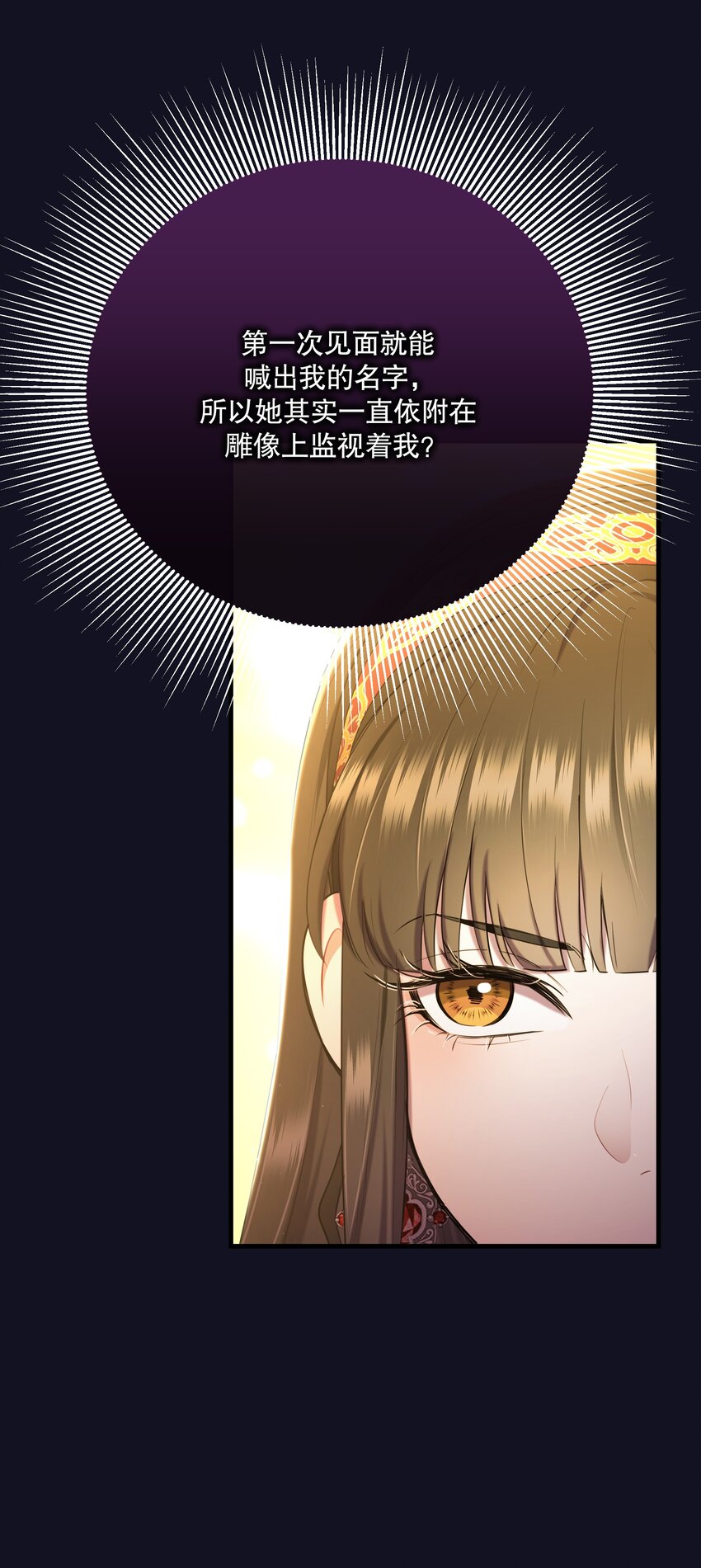 《无限逃离我的恐怖恋人》第11话 被BOSS绑架了？ 第8页