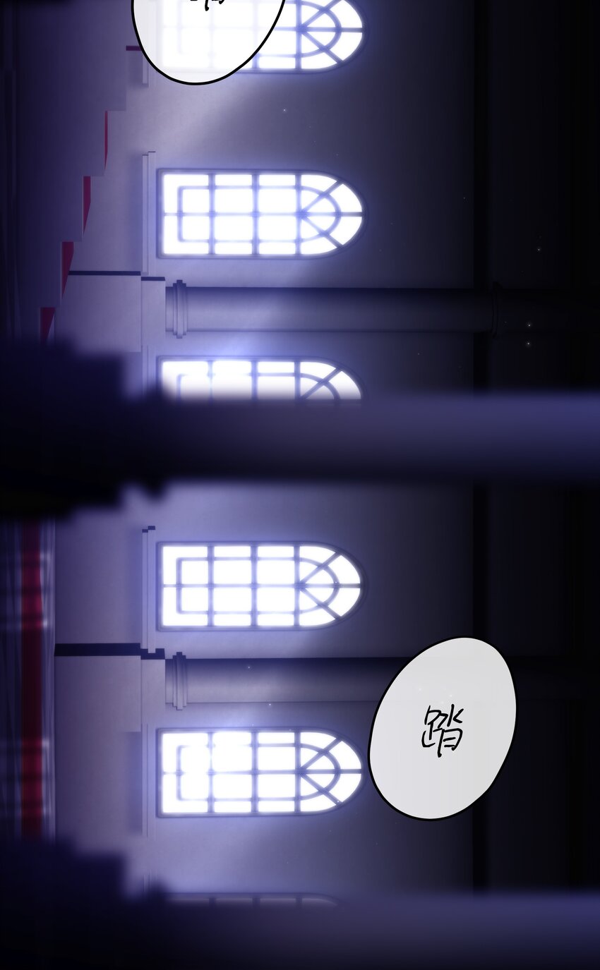 《无限逃离我的恐怖恋人》第10话 吸血鬼与女巫 第11页