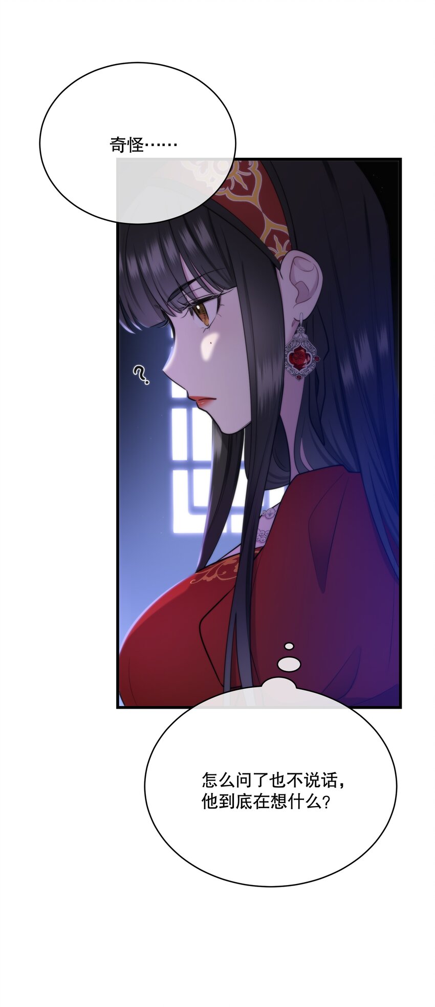 《无限逃离我的恐怖恋人》第10话 吸血鬼与女巫 第14页