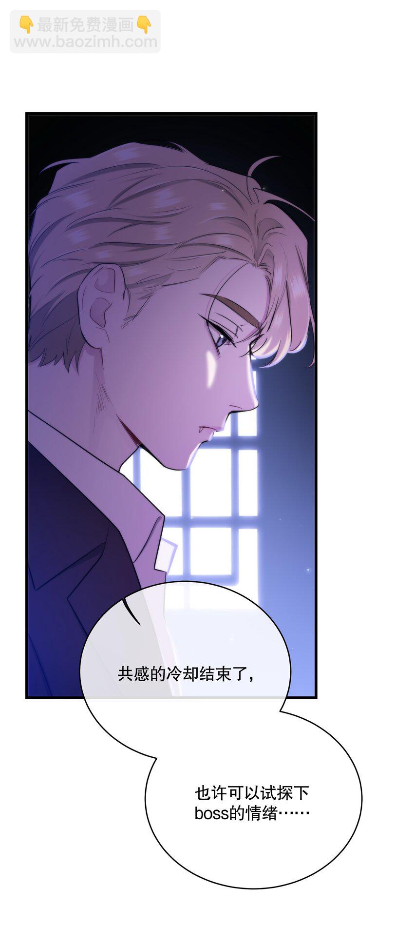 《无限逃离我的恐怖恋人》第10话 吸血鬼与女巫 第15页