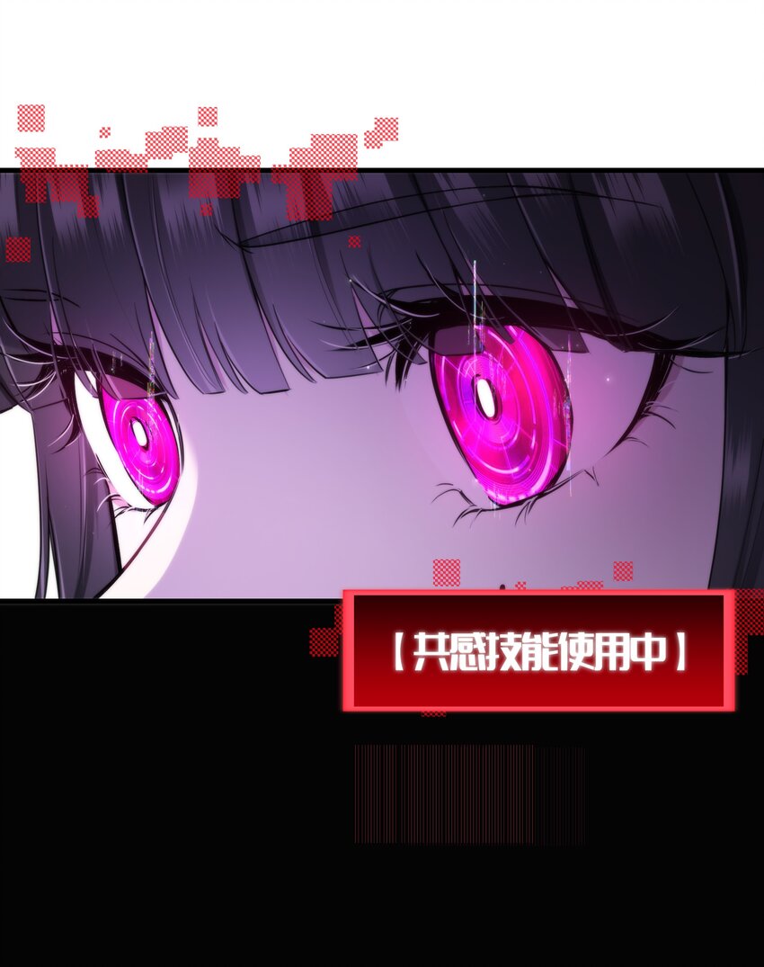 《无限逃离我的恐怖恋人》第10话 吸血鬼与女巫 第16页