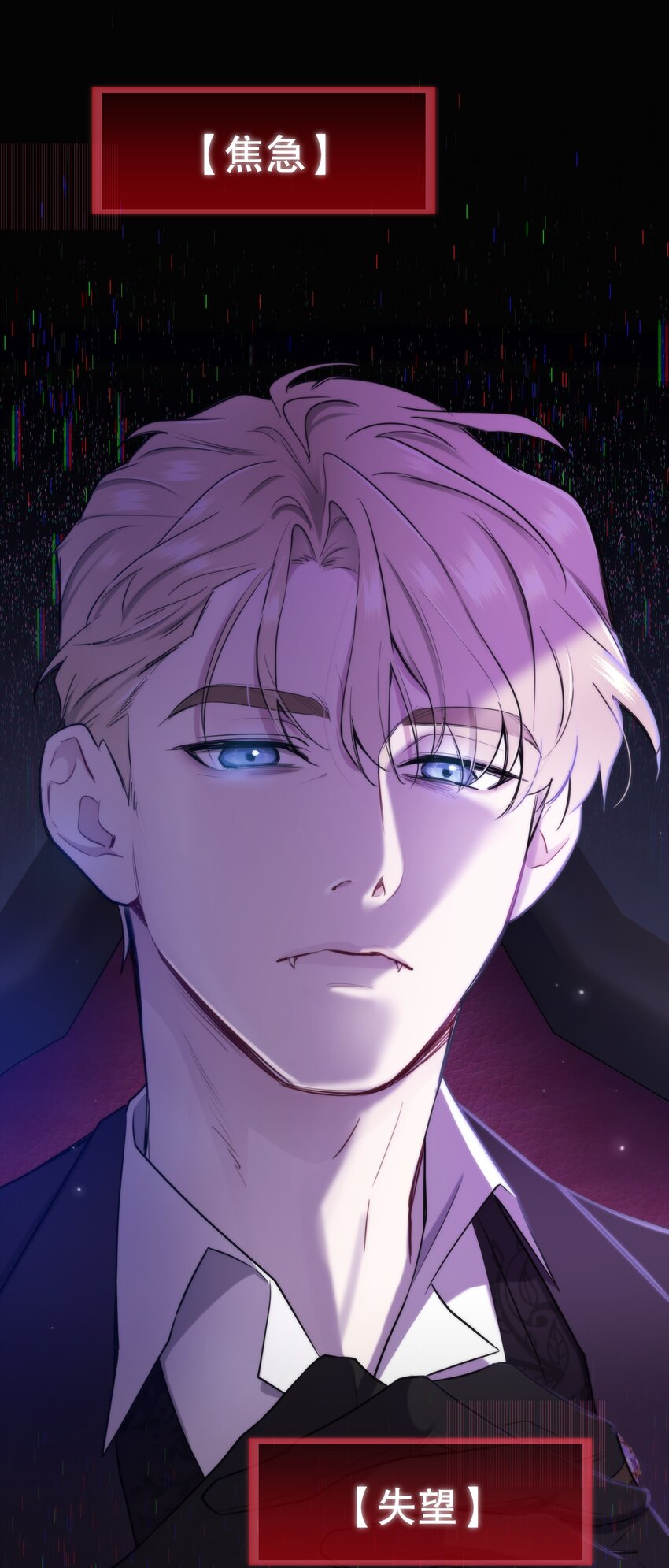 《无限逃离我的恐怖恋人》第10话 吸血鬼与女巫 第17页