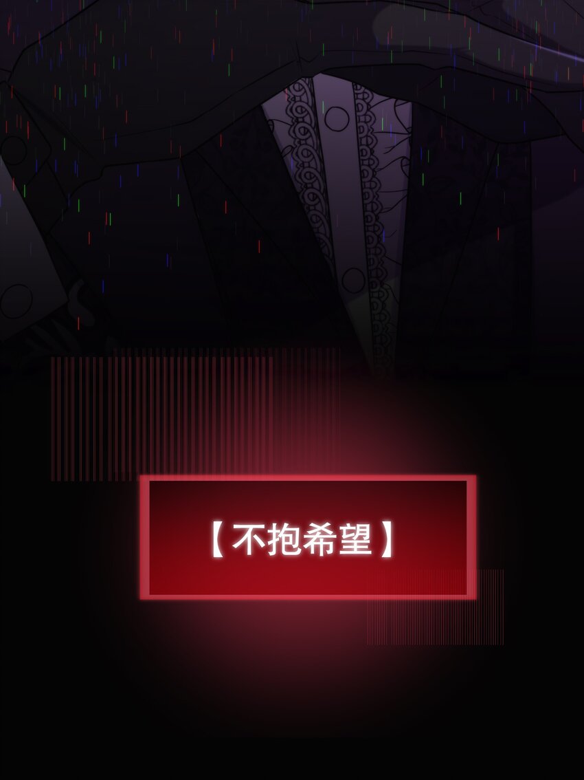 《无限逃离我的恐怖恋人》第10话 吸血鬼与女巫 第18页