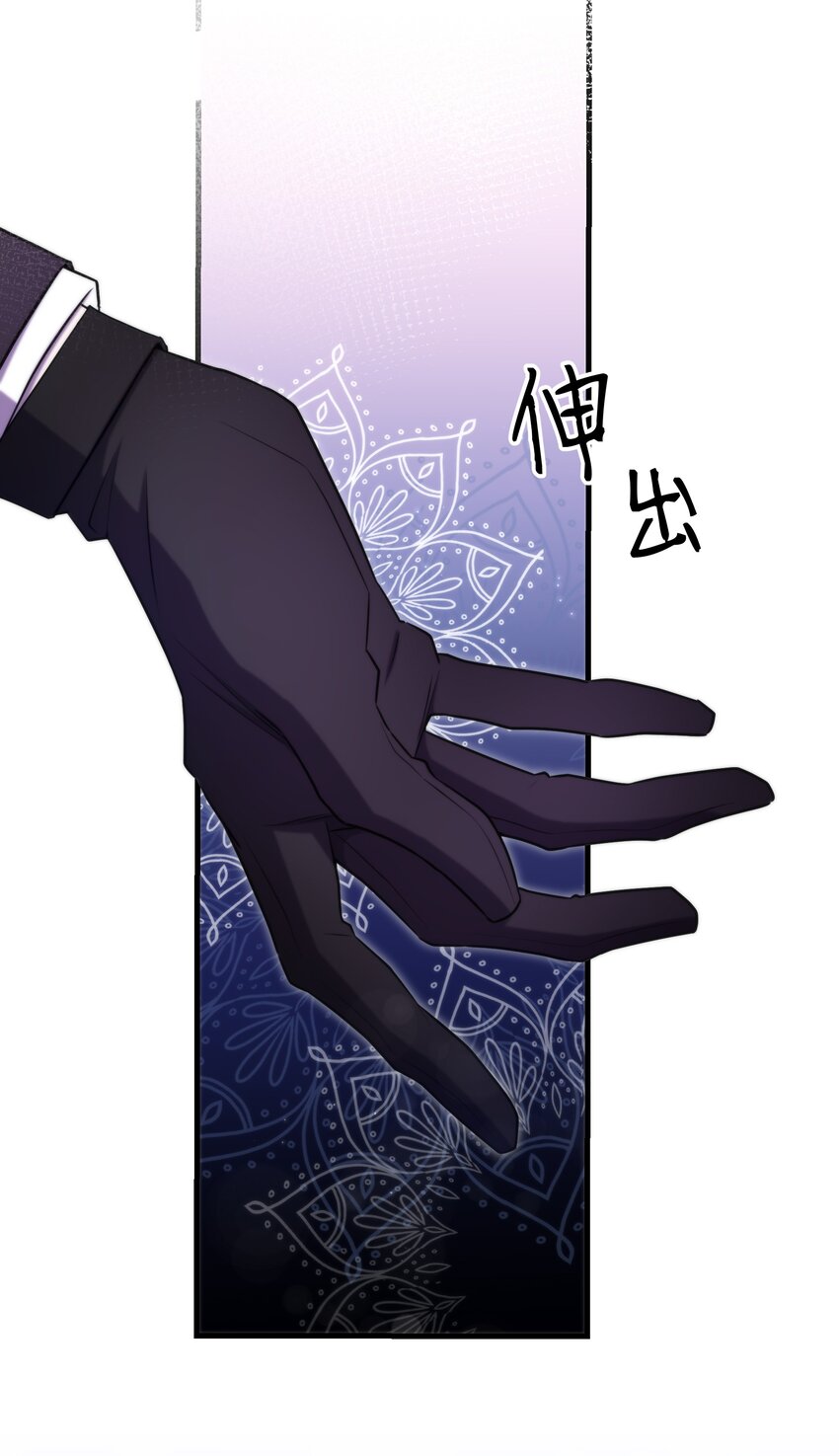 《无限逃离我的恐怖恋人》第10话 吸血鬼与女巫 第20页