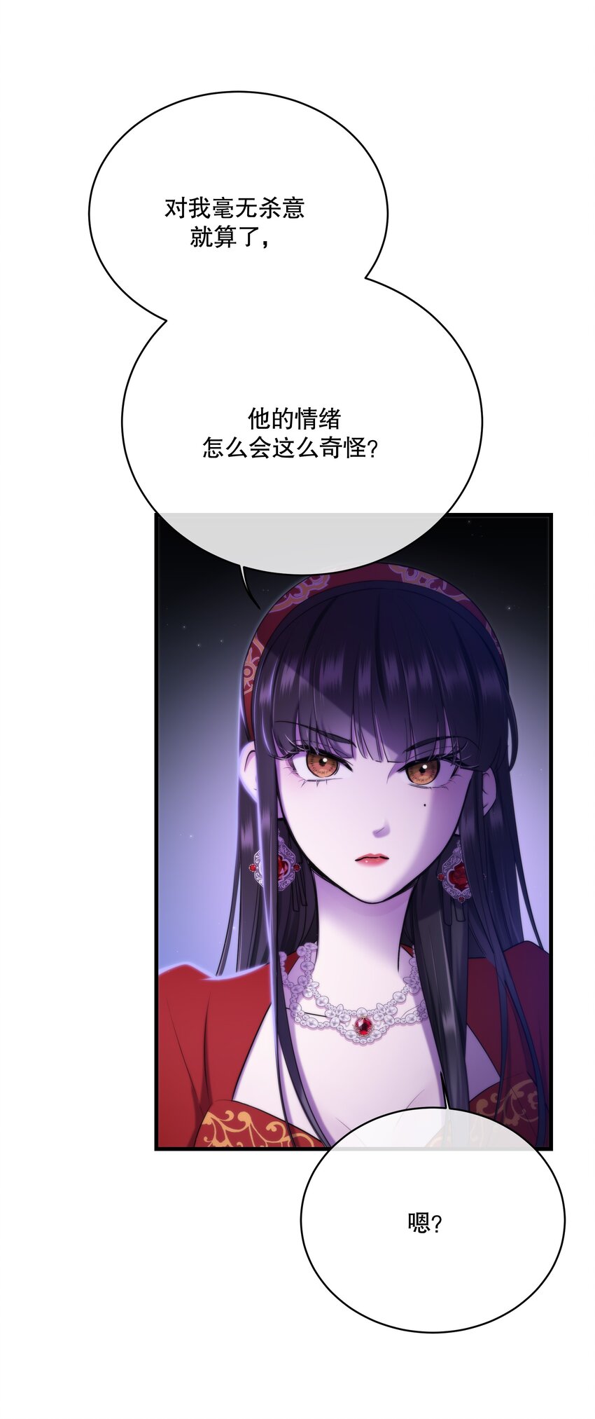 《无限逃离我的恐怖恋人》第10话 吸血鬼与女巫 第23页