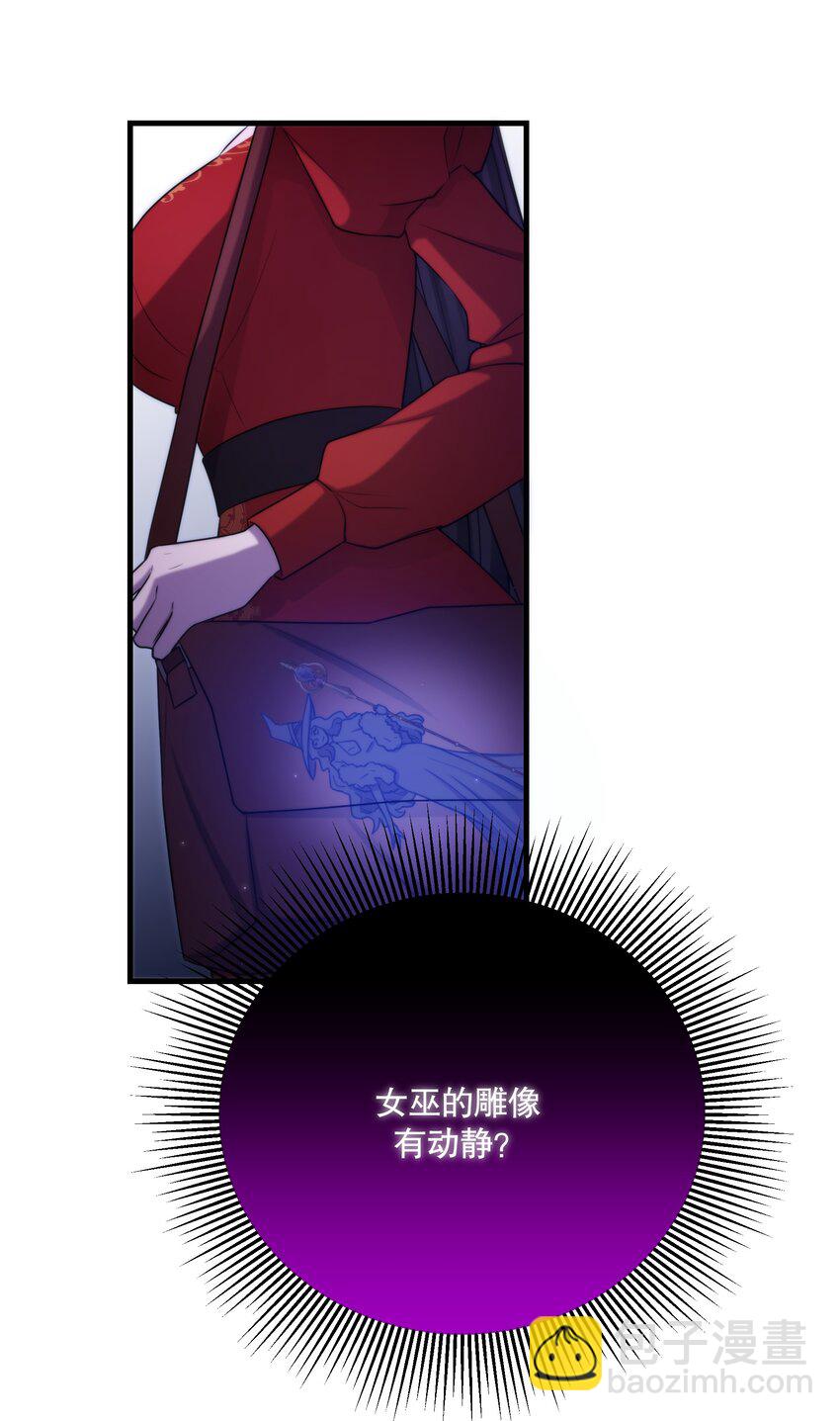 《无限逃离我的恐怖恋人》第10话 吸血鬼与女巫 第24页