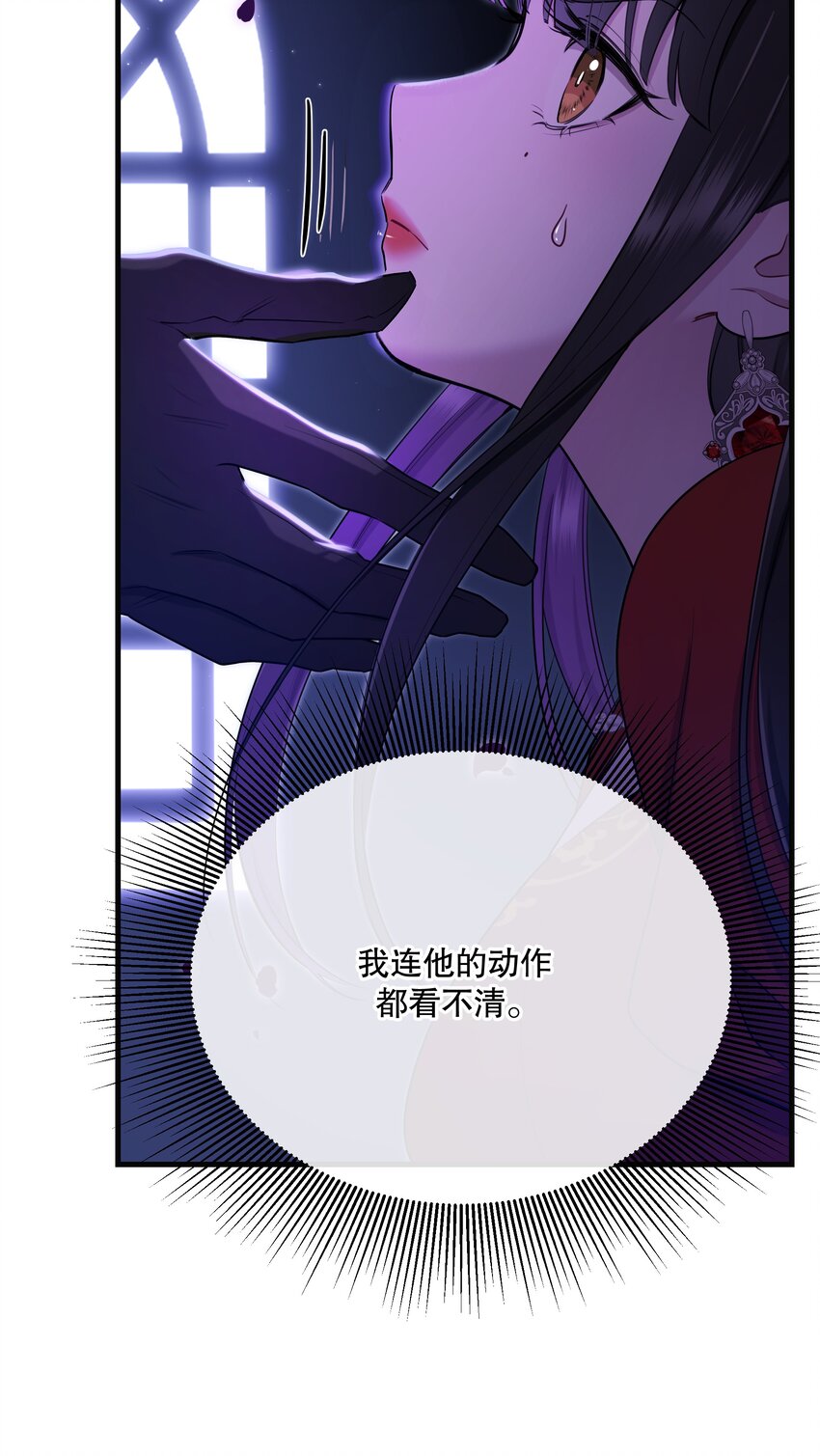 《无限逃离我的恐怖恋人》第10话 吸血鬼与女巫 第32页