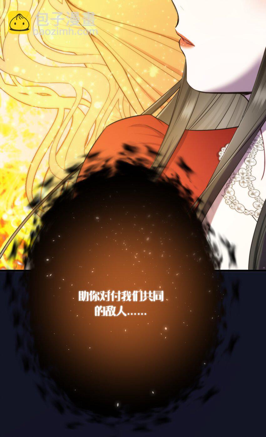 《无限逃离我的恐怖恋人》第10话 吸血鬼与女巫 第38页