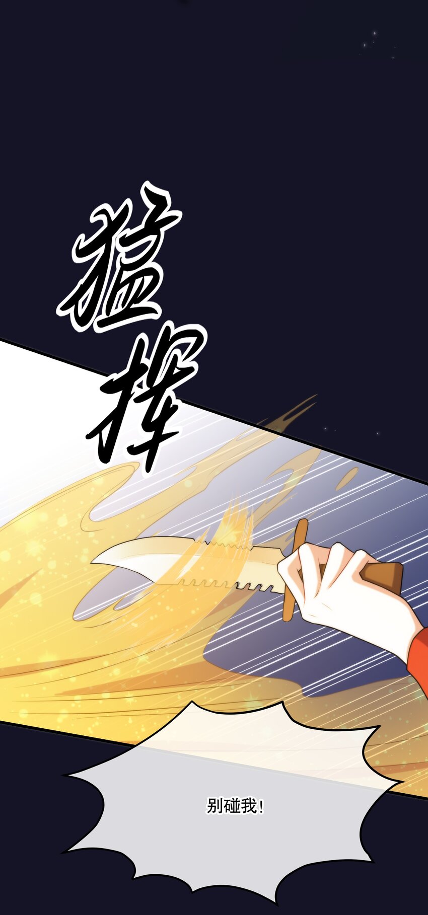 《无限逃离我的恐怖恋人》第10话 吸血鬼与女巫 第39页