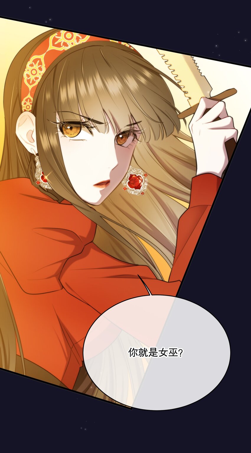 《无限逃离我的恐怖恋人》第10话 吸血鬼与女巫 第40页