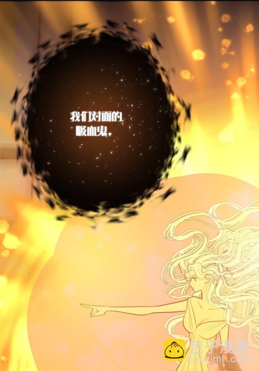 《无限逃离我的恐怖恋人》第10话 吸血鬼与女巫 第43页