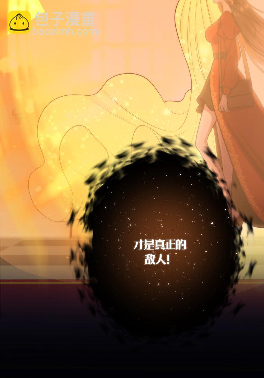 《无限逃离我的恐怖恋人》第10话 吸血鬼与女巫 第44页