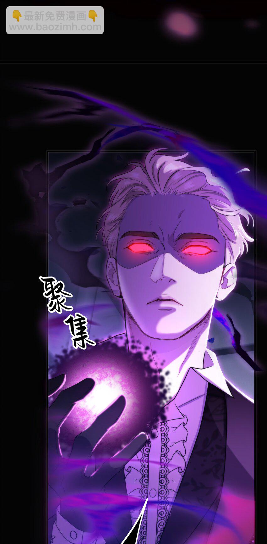 《无限逃离我的恐怖恋人》第10话 吸血鬼与女巫 第46页
