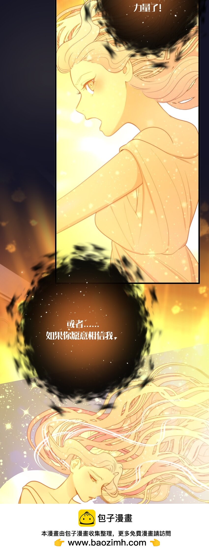 《无限逃离我的恐怖恋人》第10话 吸血鬼与女巫 第50页