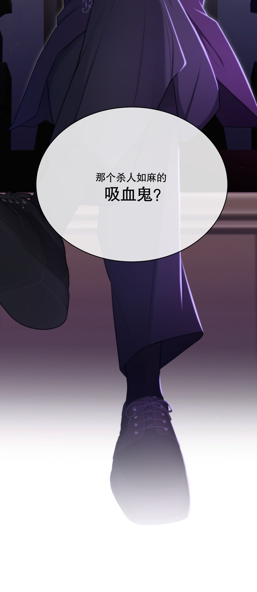 《无限逃离我的恐怖恋人》第10话 吸血鬼与女巫 第9页
