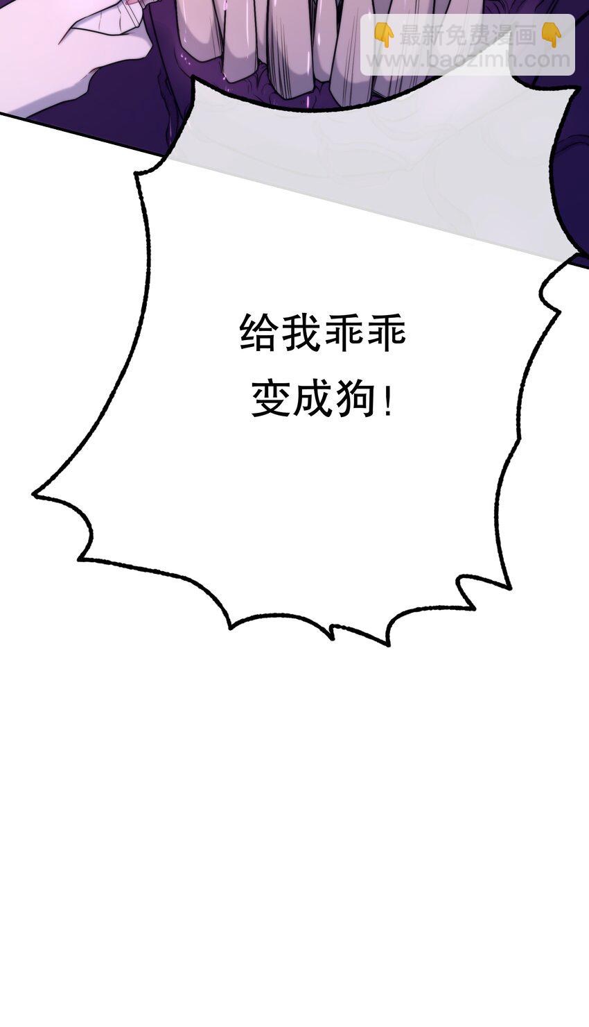 《无限逃离我的恐怖恋人》第9话 女巫的馈赠 第13页