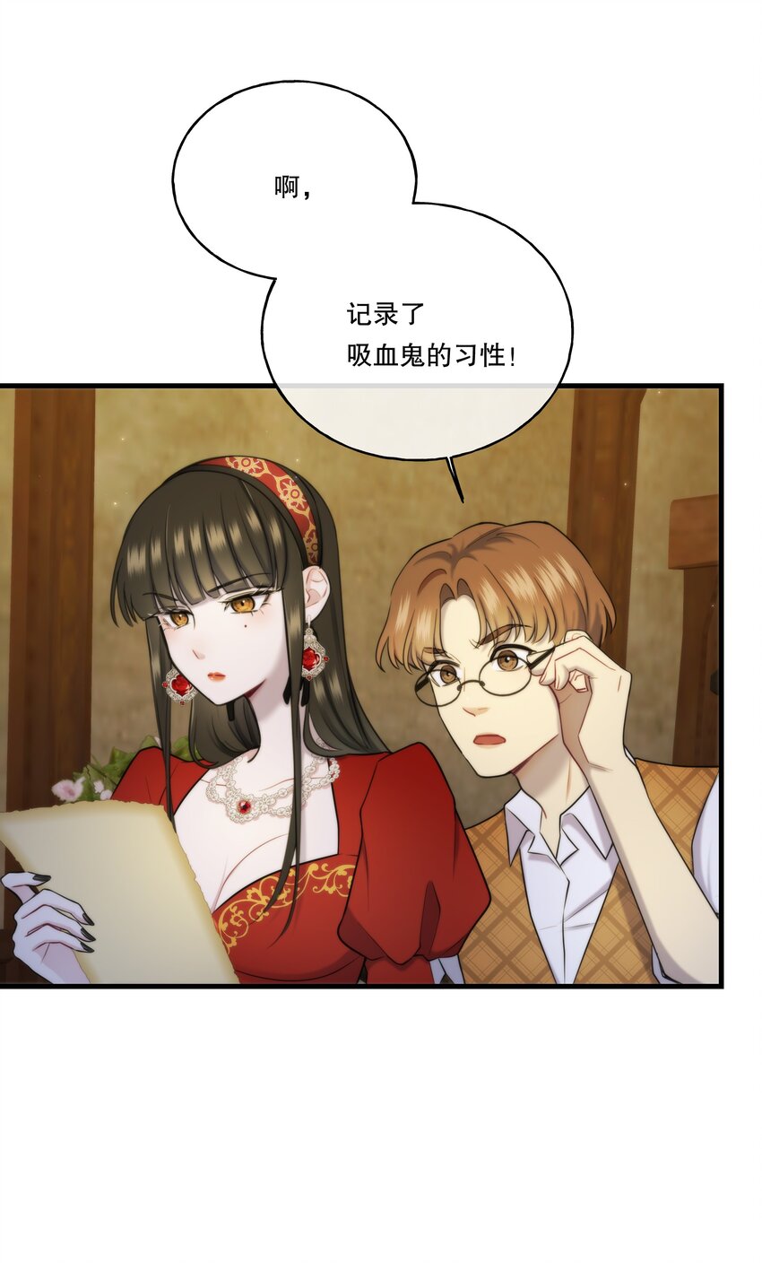 《无限逃离我的恐怖恋人》第9话 女巫的馈赠 第27页