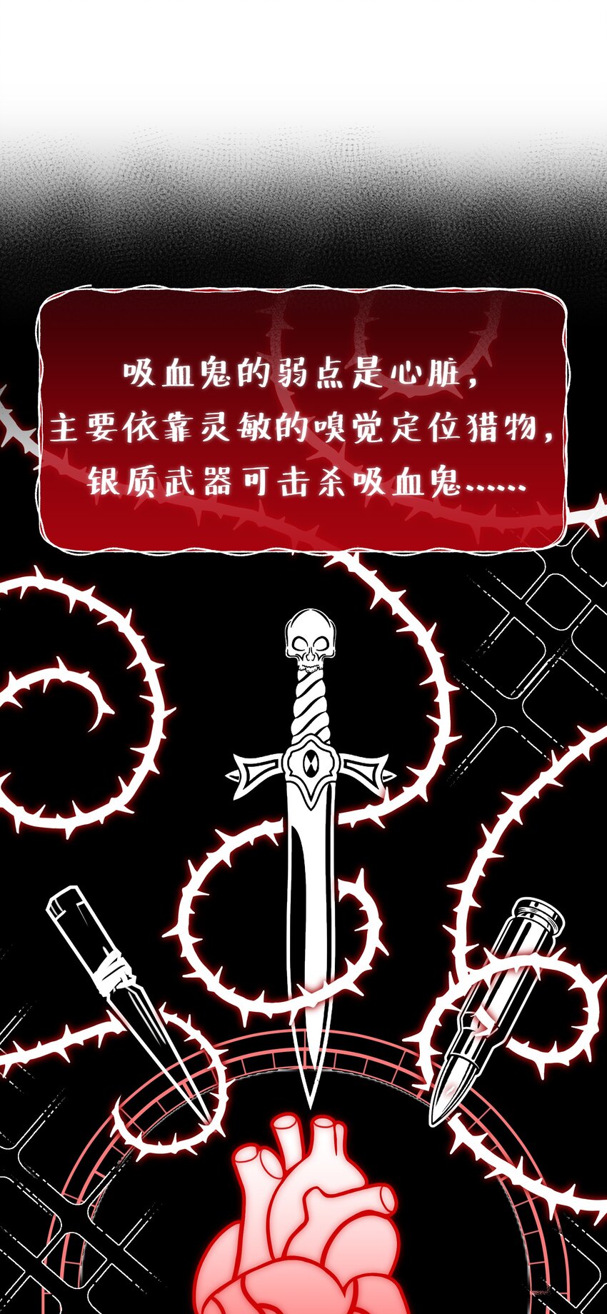 《无限逃离我的恐怖恋人》第9话 女巫的馈赠 第28页