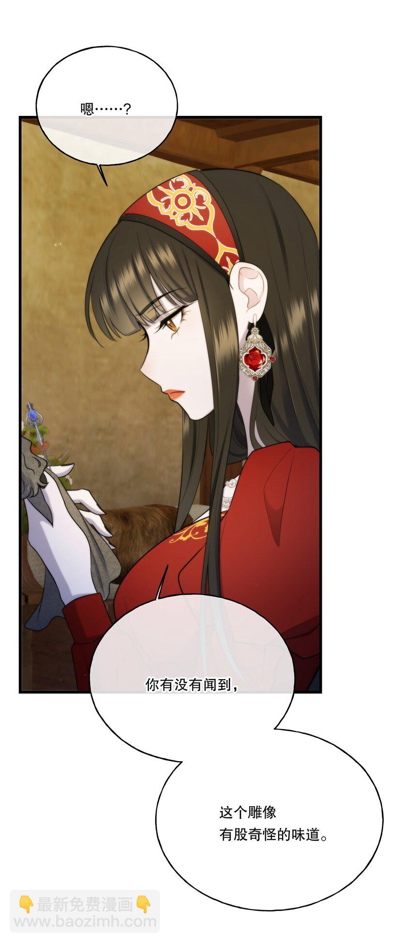 《无限逃离我的恐怖恋人》第9话 女巫的馈赠 第32页