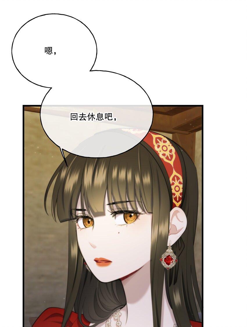 《无限逃离我的恐怖恋人》第9话 女巫的馈赠 第37页