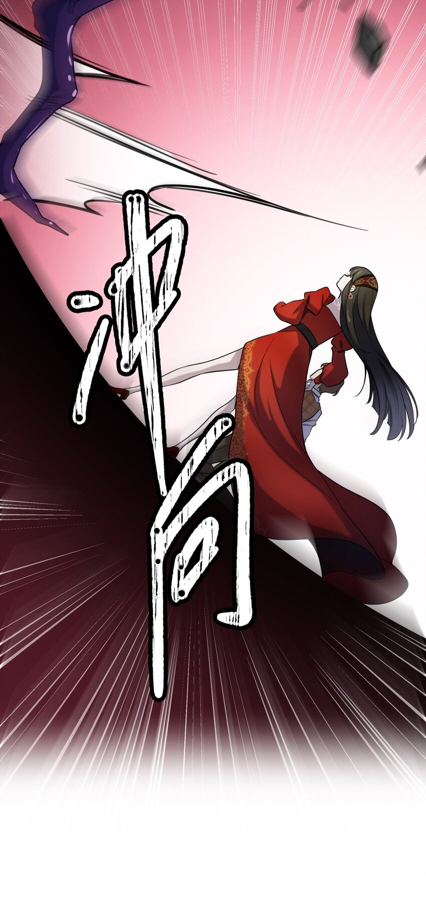 《无限逃离我的恐怖恋人》第9话 女巫的馈赠 第3页