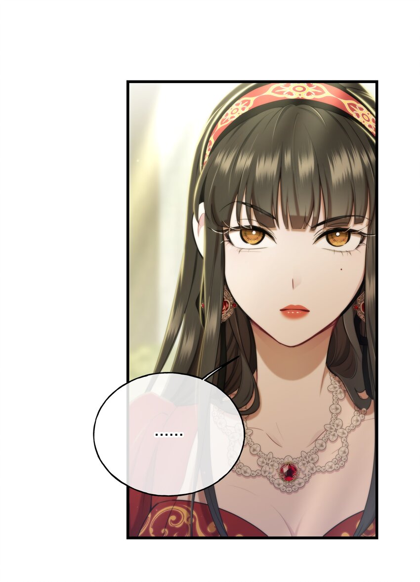 《无限逃离我的恐怖恋人》第9话 女巫的馈赠 第43页