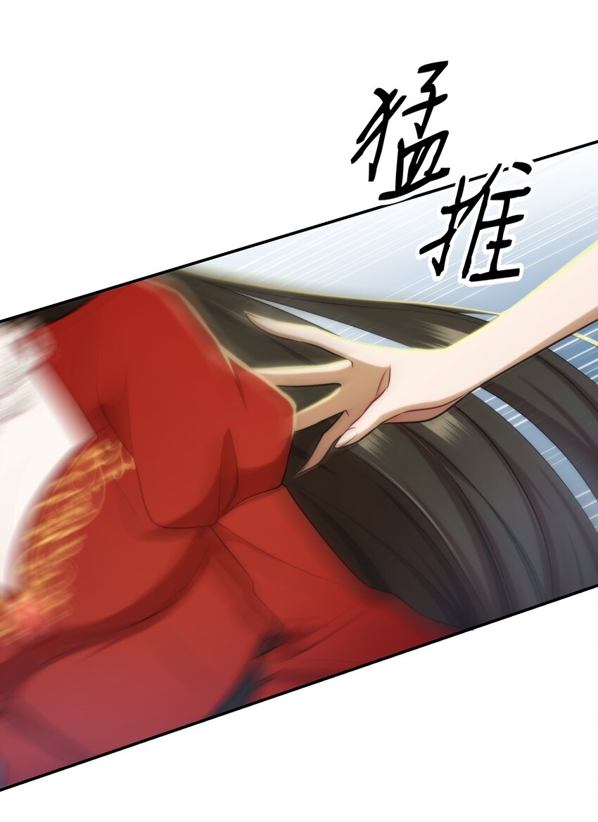 《无限逃离我的恐怖恋人》第9话 女巫的馈赠 第44页