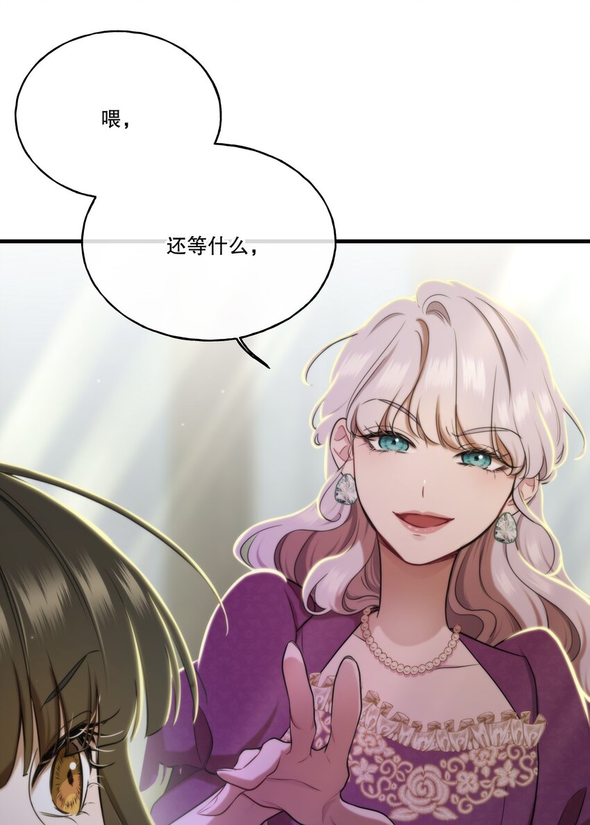 《无限逃离我的恐怖恋人》第9话 女巫的馈赠 第45页