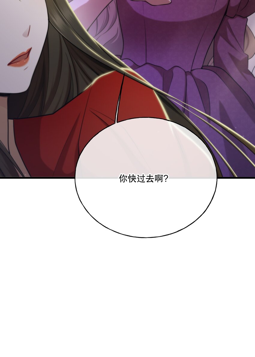 《无限逃离我的恐怖恋人》第9话 女巫的馈赠 第46页