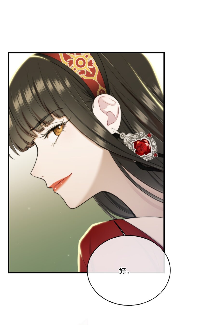 《无限逃离我的恐怖恋人》第9话 女巫的馈赠 第47页