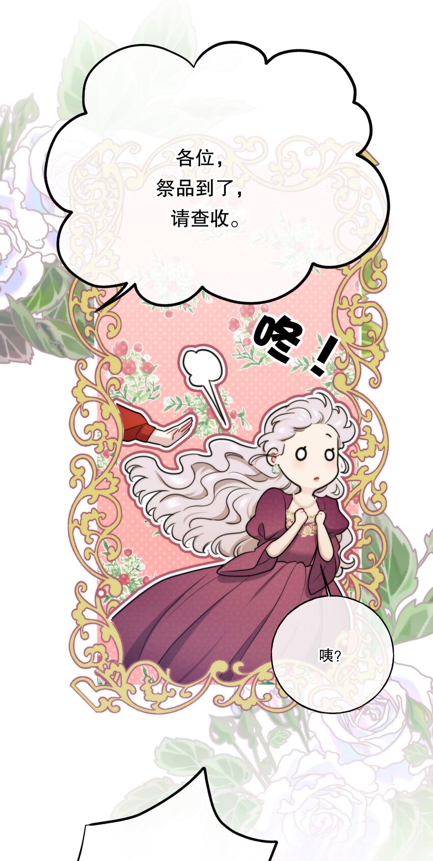 《无限逃离我的恐怖恋人》第9话 女巫的馈赠 第48页