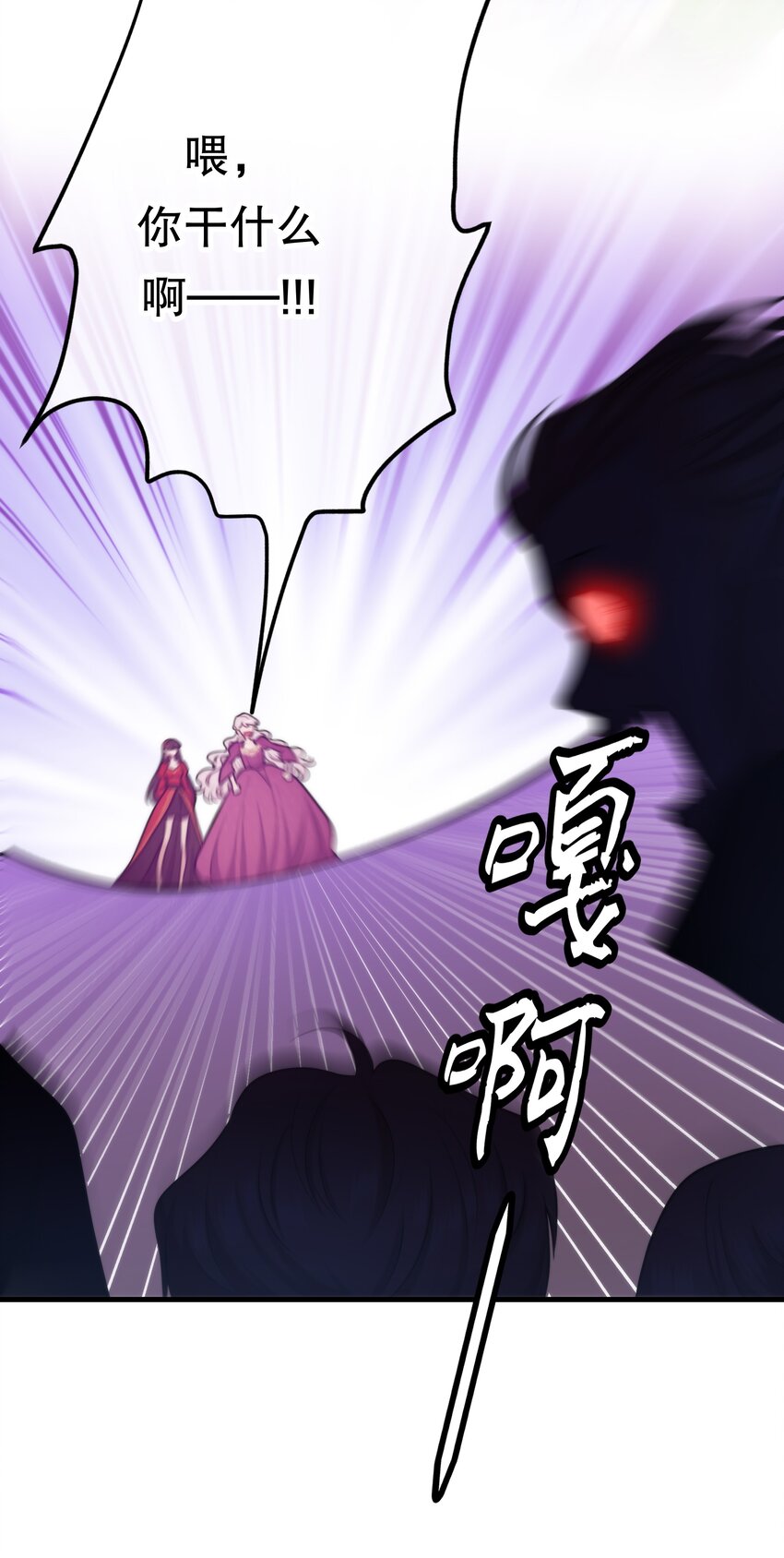 《无限逃离我的恐怖恋人》第9话 女巫的馈赠 第49页