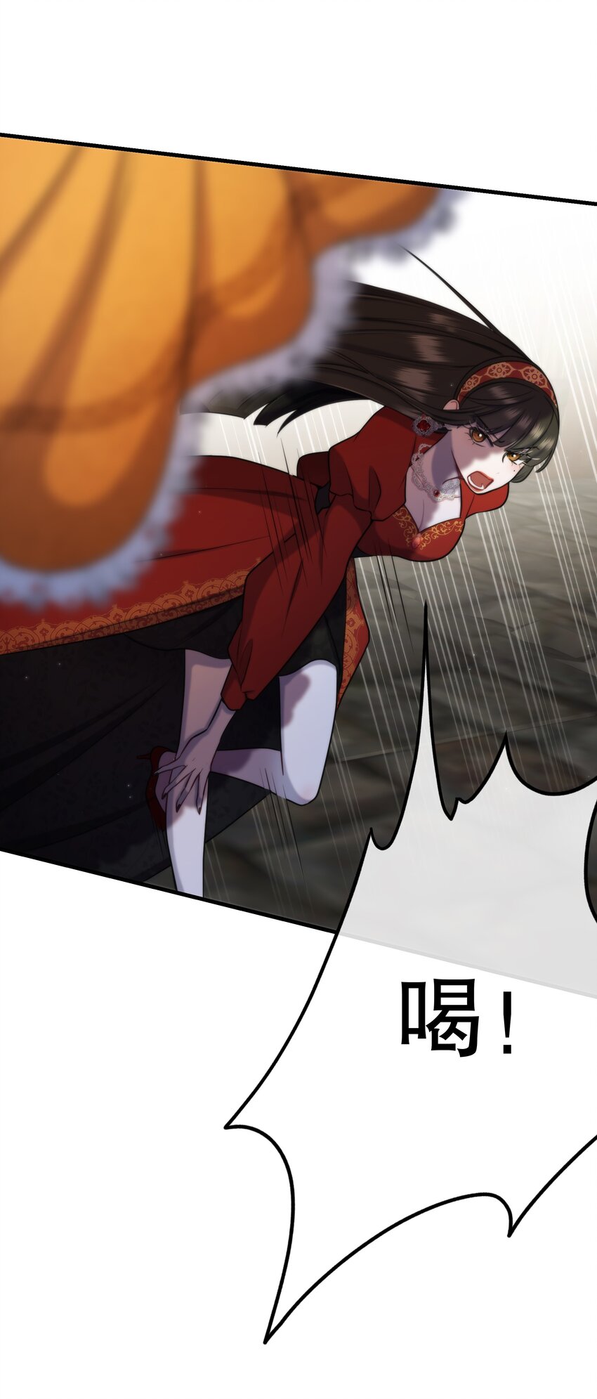 《无限逃离我的恐怖恋人》第9话 女巫的馈赠 第7页