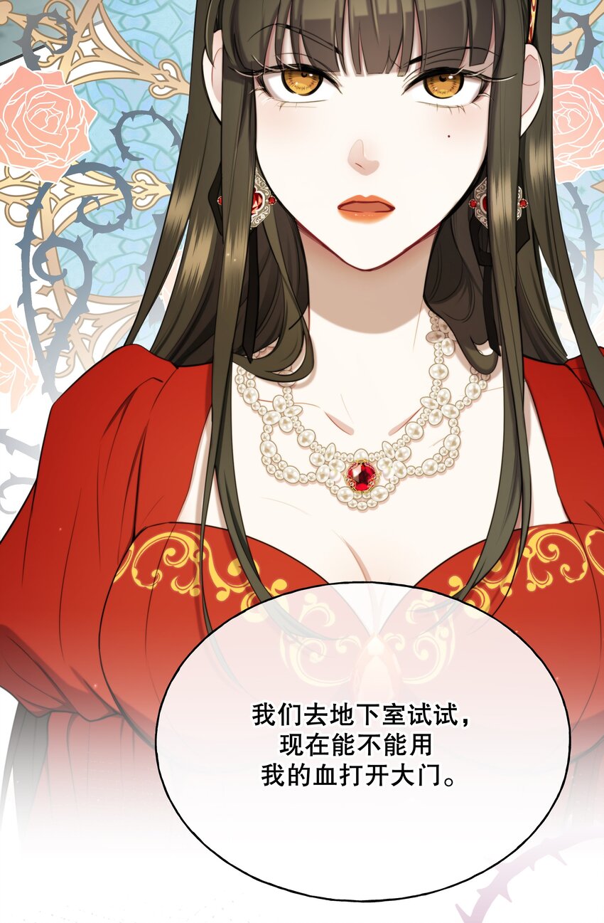 《无限逃离我的恐怖恋人》第8话 新鲜的血液 第13页