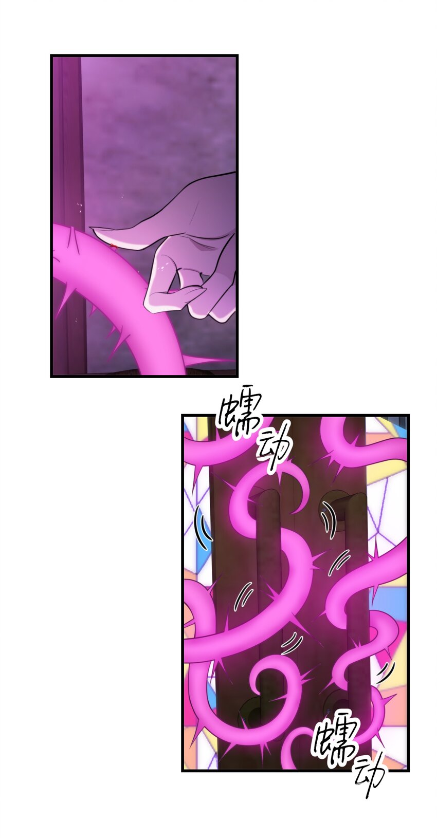 《无限逃离我的恐怖恋人》第8话 新鲜的血液 第15页