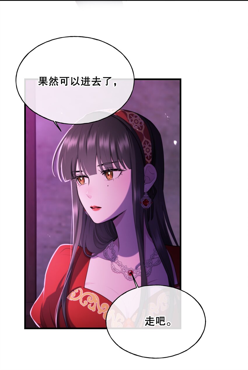 《无限逃离我的恐怖恋人》第8话 新鲜的血液 第17页