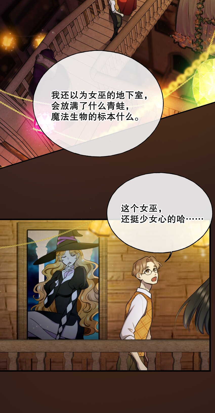 《无限逃离我的恐怖恋人》第8话 新鲜的血液 第21页