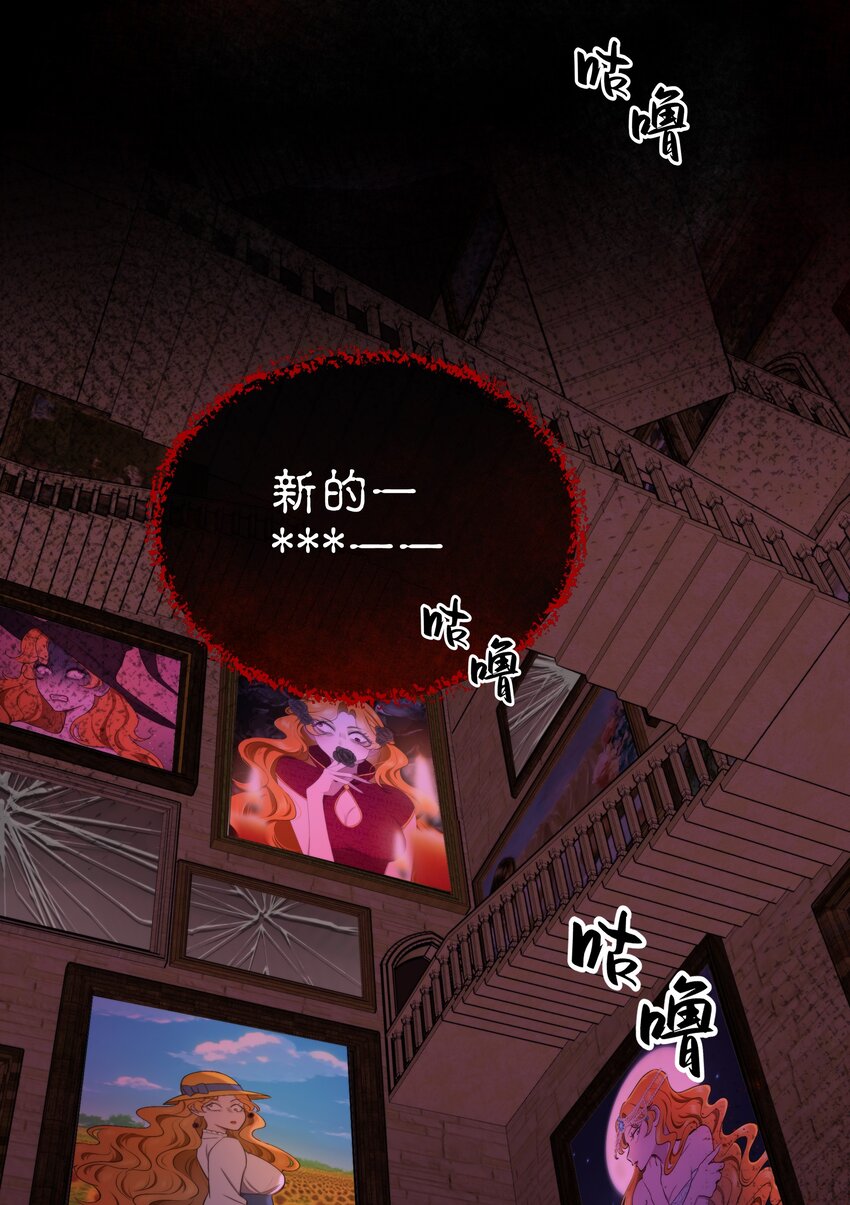 《无限逃离我的恐怖恋人》第8话 新鲜的血液 第25页