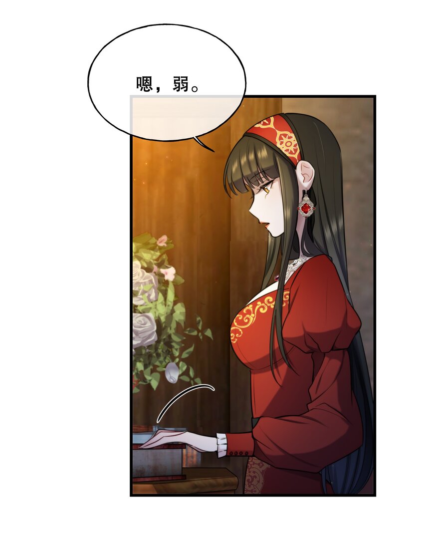 《无限逃离我的恐怖恋人》第8话 新鲜的血液 第31页