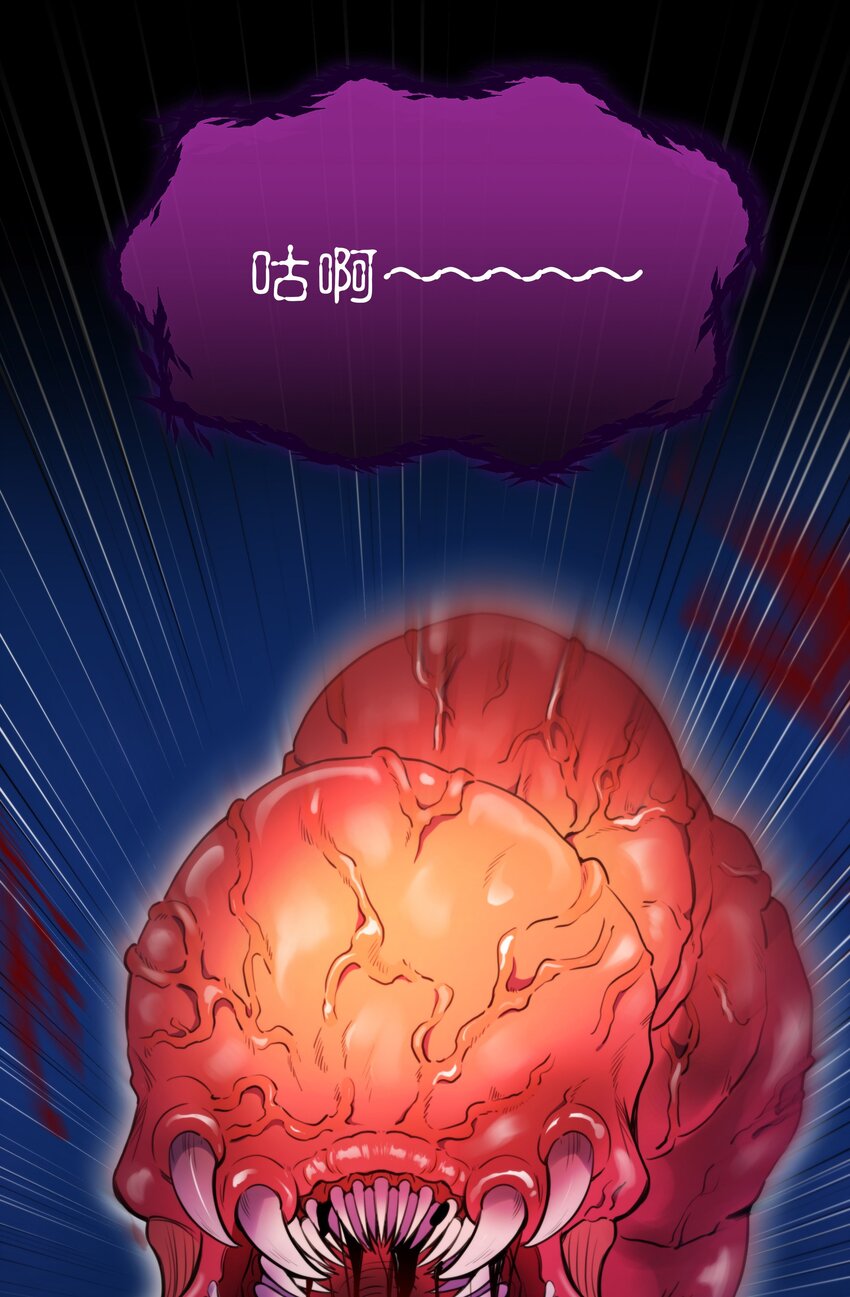 《无限逃离我的恐怖恋人》第8话 新鲜的血液 第41页