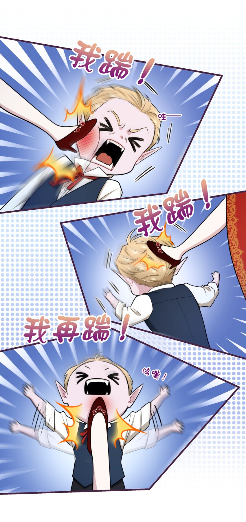 《无限逃离我的恐怖恋人》第13话 BOSS的食欲 第11页