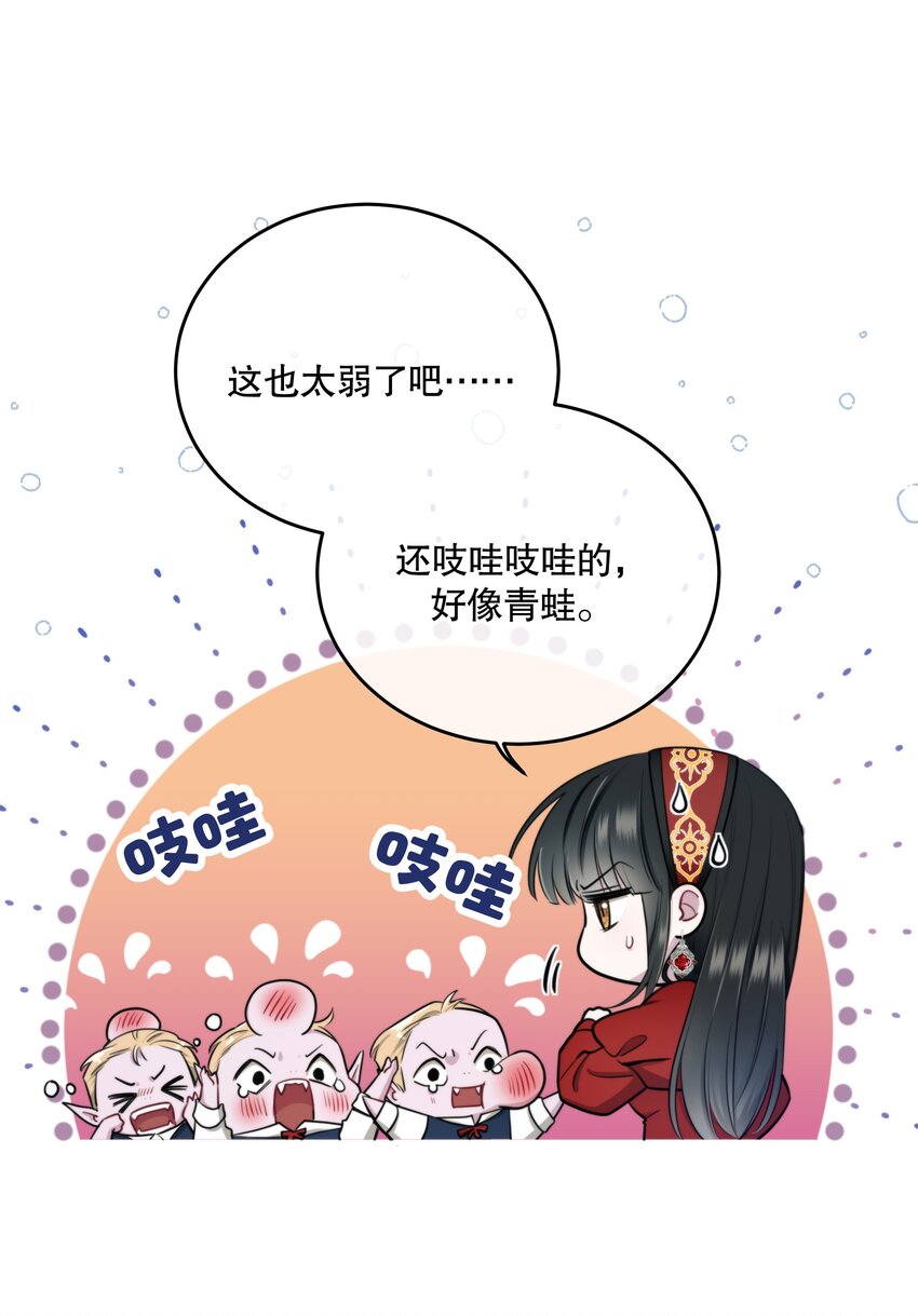 《无限逃离我的恐怖恋人》第13话 BOSS的食欲 第12页