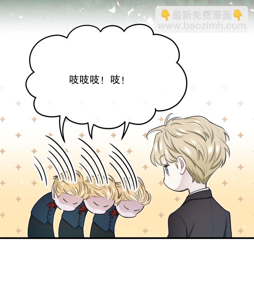 《无限逃离我的恐怖恋人》第13话 BOSS的食欲 第38页
