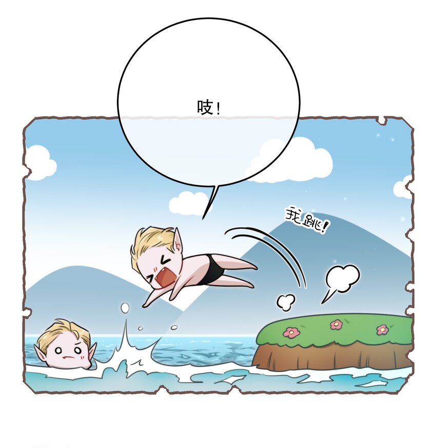 《无限逃离我的恐怖恋人》第13话 BOSS的食欲 第40页