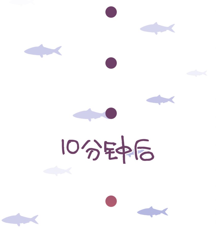 《无限逃离我的恐怖恋人》第13话 BOSS的食欲 第41页