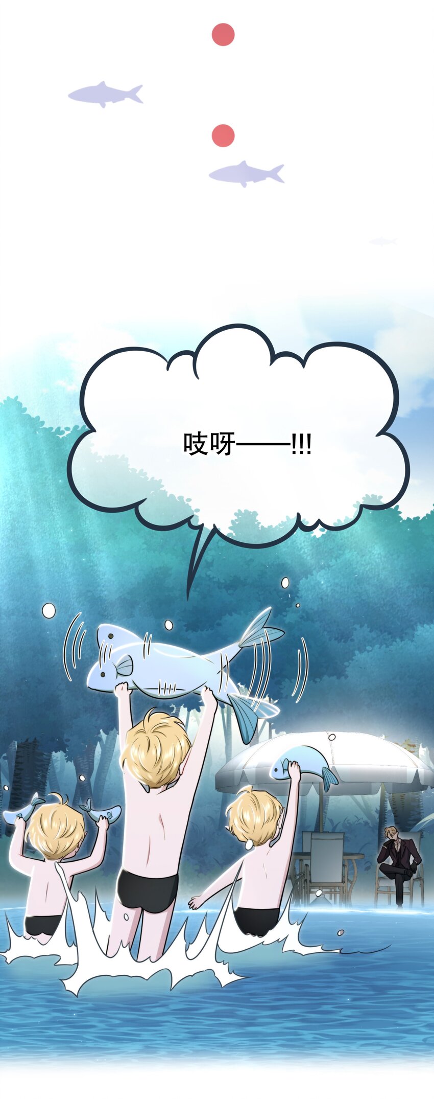 《无限逃离我的恐怖恋人》第13话 BOSS的食欲 第42页